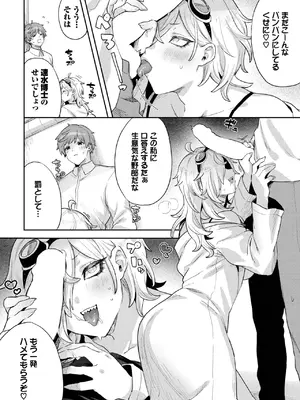 COMIC BAVEL 2025年2月号 [DL版]_529