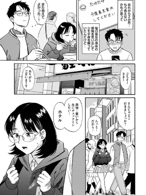 COMIC BAVEL 2025年2月号 [DL版]_290