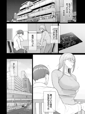 COMIC BAVEL 2025年2月号 [DL版]_537