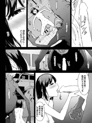 COMIC BAVEL 2025年2月号 [DL版]_275