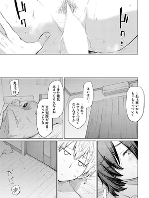 COMIC BAVEL 2025年2月号 [DL版]_242