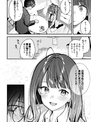 COMIC BAVEL 2025年2月号 [DL版]_199