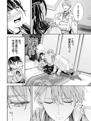 COMIC BAVEL 2025年2月号 [DL版]_025