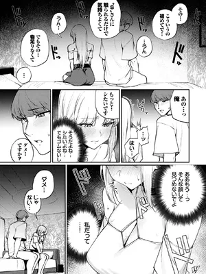 COMIC BAVEL 2025年2月号 [DL版]_440