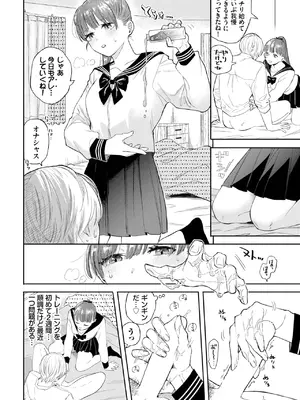 COMIC BAVEL 2025年2月号 [DL版]_079