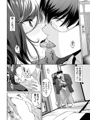 COMIC BAVEL 2025年2月号 [DL版]_177