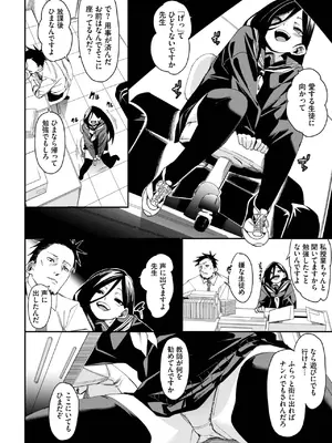 COMIC BAVEL 2025年2月号 [DL版]_101