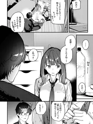 COMIC BAVEL 2025年2月号 [DL版]_197