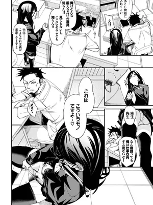 COMIC BAVEL 2025年2月号 [DL版]_105