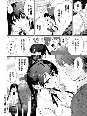 COMIC BAVEL 2025年2月号 [DL版]_073