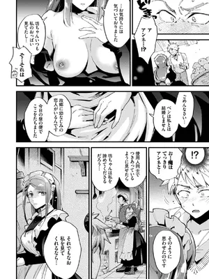 COMIC BAVEL 2025年2月号 [DL版]_347