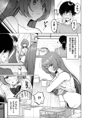 COMIC BAVEL 2025年2月号 [DL版]_414