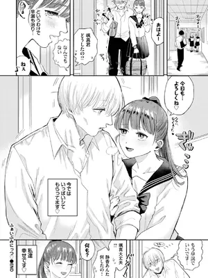 COMIC BAVEL 2025年2月号 [DL版]_099