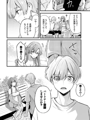 COMIC BAVEL 2025年2月号 [DL版]_321