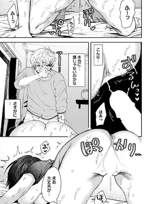 COMIC BAVEL 2025年2月号 [DL版]_512