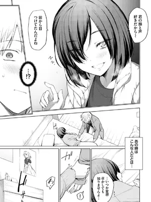 COMIC BAVEL 2025年2月号 [DL版]_226