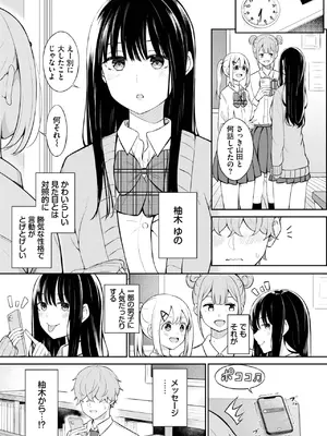 COMIC BAVEL 2025年2月号 [DL版]_562