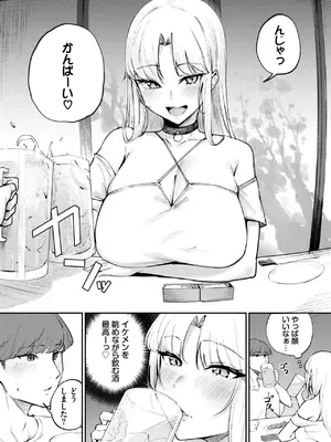 COMIC BAVEL 2025年2月号 [DL版]_433