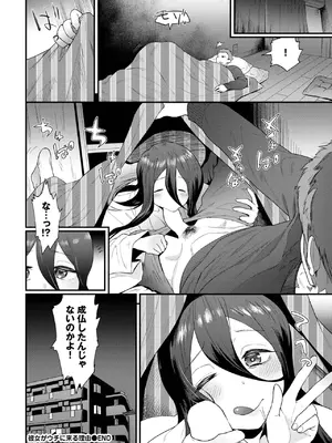 COMIC BAVEL 2025年2月号 [DL版]_475