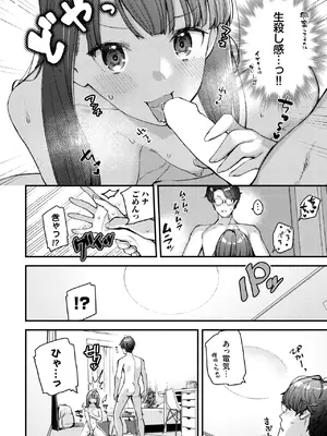 COMIC BAVEL 2025年2月号 [DL版]_205