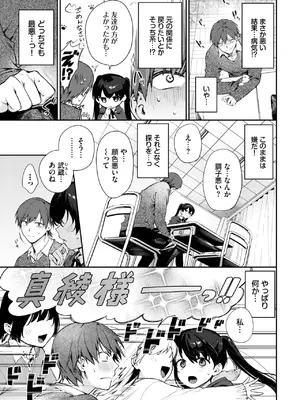 COMIC BAVEL 2025年2月号 [DL版]_058