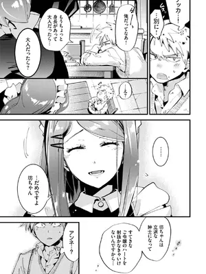 COMIC BAVEL 2025年2月号 [DL版]_342