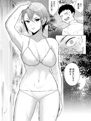 COMIC BAVEL 2025年2月号 [DL版]_480