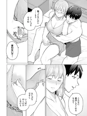 COMIC BAVEL 2025年2月号 [DL版]_543