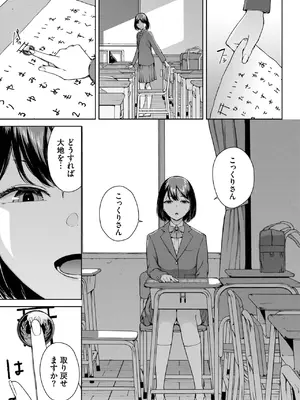 COMIC BAVEL 2025年2月号 [DL版]_258