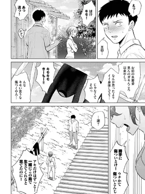 COMIC BAVEL 2025年2月号 [DL版]_481