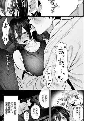 COMIC BAVEL 2025年2月号 [DL版]_498