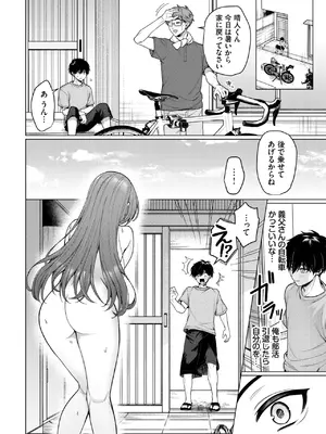 COMIC BAVEL 2025年2月号 [DL版]_417