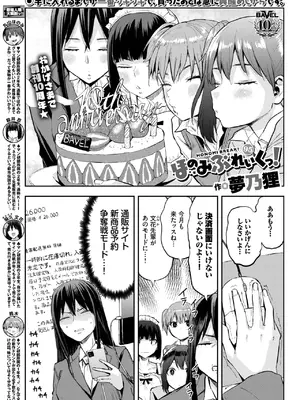 COMIC BAVEL 2025年2月号 [DL版]_584