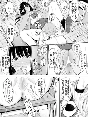 COMIC BAVEL 2025年2月号 [DL版]_576