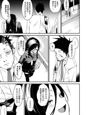 COMIC BAVEL 2025年2月号 [DL版]_132