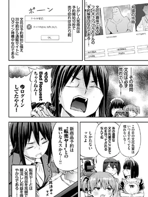 COMIC BAVEL 2025年2月号 [DL版]_585