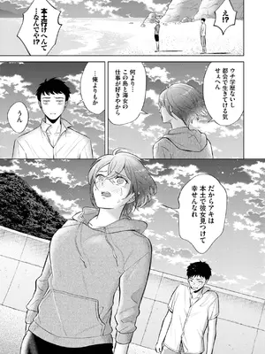 COMIC BAVEL 2025年2月号 [DL版]_494