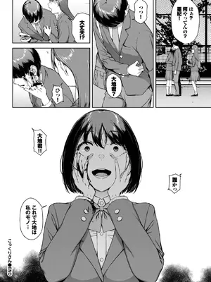 COMIC BAVEL 2025年2月号 [DL版]_285