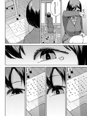 COMIC BAVEL 2025年2月号 [DL版]_257