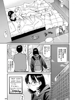 COMIC BAVEL 2025年2月号 [DL版]_310