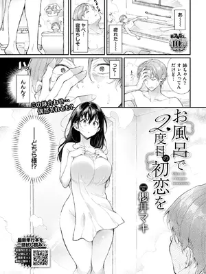 COMIC BAVEL 2025年2月号 [DL版]_388