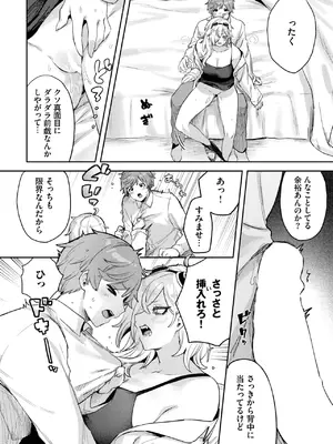 COMIC BAVEL 2025年2月号 [DL版]_523