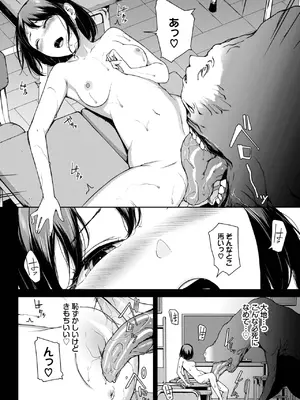 COMIC BAVEL 2025年2月号 [DL版]_269