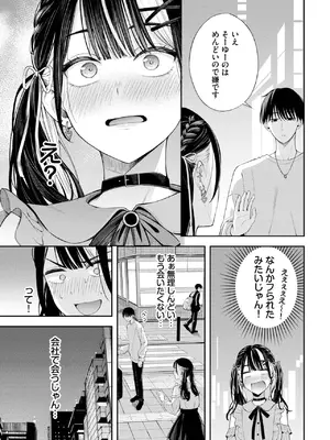 COMIC BAVEL 2025年2月号 [DL版]_054