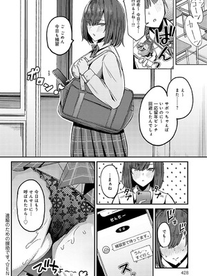 [たご坊] 進級のための援助です。_429