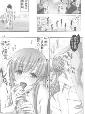 (C105) [雷神会 (はるきゲにあ)] ソード妻アスナ【総集編】 (ソードアート・オンライン)_048