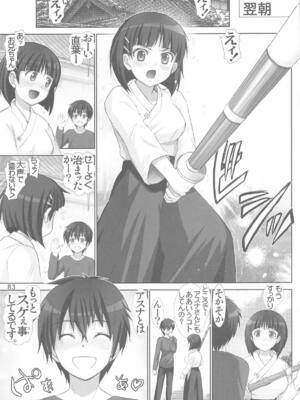 (C105) [雷神会 (はるきゲにあ)] ソード妻アスナ【総集編】 (ソードアート・オンライン)_082