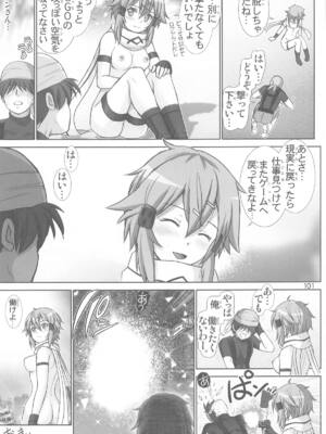 (C105) [雷神会 (はるきゲにあ)] ソード妻アスナ【総集編】 (ソードアート・オンライン)_100