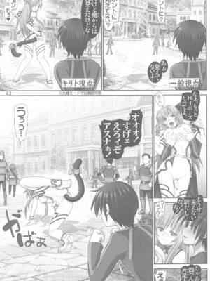 (C105) [雷神会 (はるきゲにあ)] ソード妻アスナ【総集編】 (ソードアート・オンライン)_042