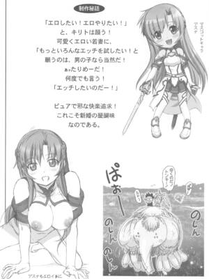 (C105) [雷神会 (はるきゲにあ)] ソード妻アスナ【総集編】 (ソードアート・オンライン)_033